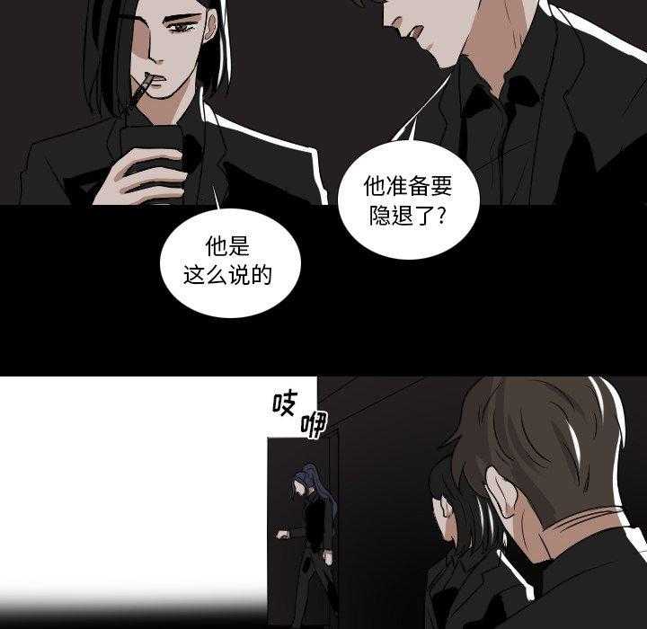 《女王》漫画最新章节第63话 别的地方免费下拉式在线观看章节第【6】张图片