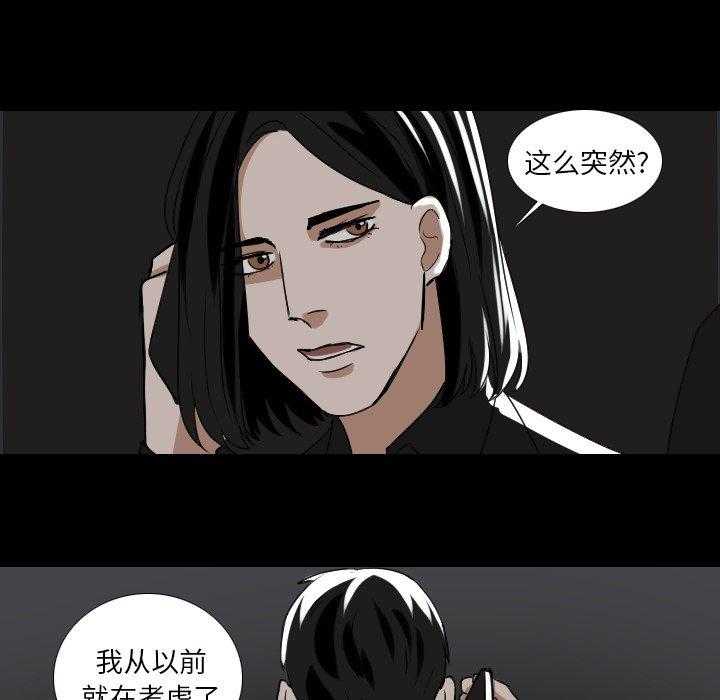 《女王》漫画最新章节第63话 别的地方免费下拉式在线观看章节第【18】张图片