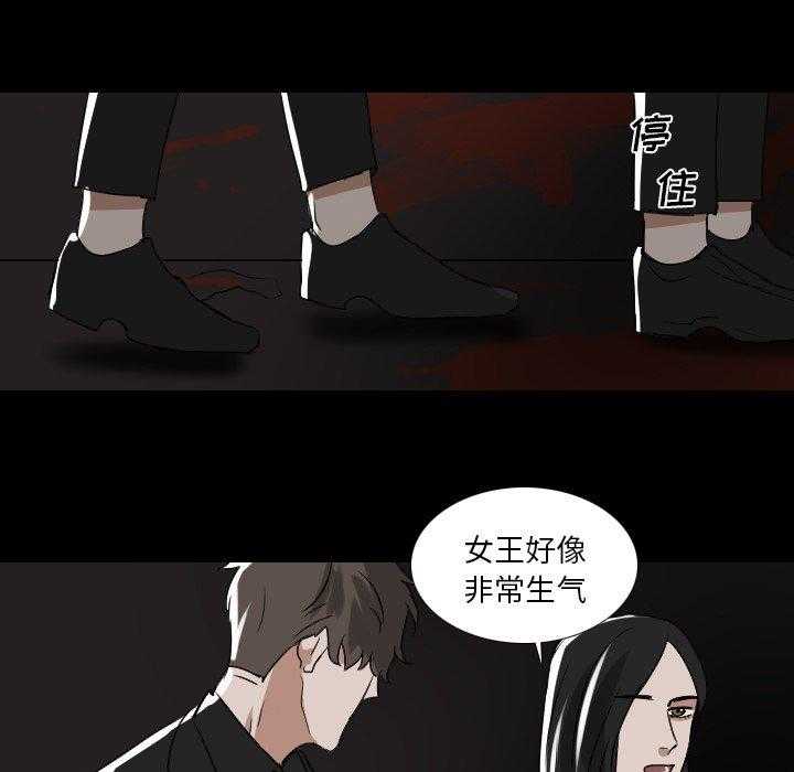 《女王》漫画最新章节第64话 来电免费下拉式在线观看章节第【40】张图片