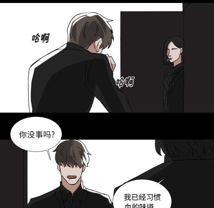 《女王》漫画最新章节第64话 来电免费下拉式在线观看章节第【33】张图片