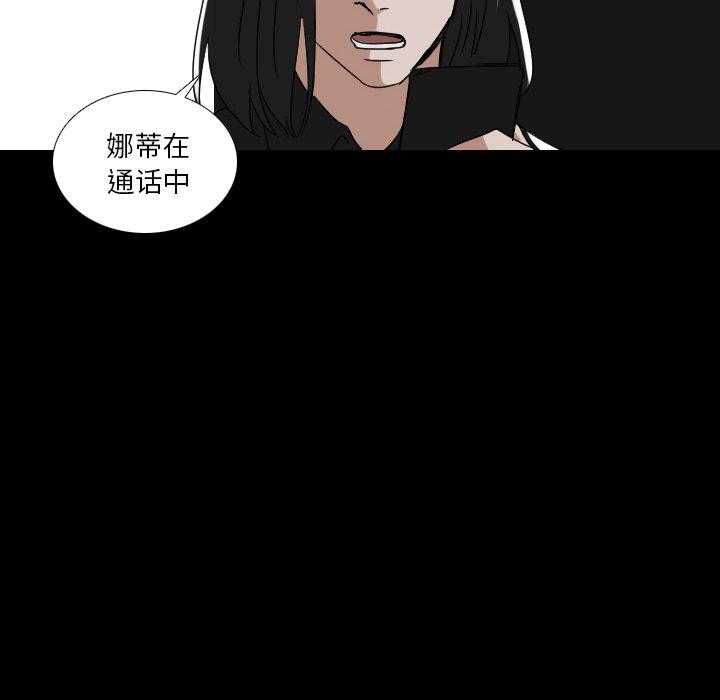 《女王》漫画最新章节第64话 来电免费下拉式在线观看章节第【1】张图片