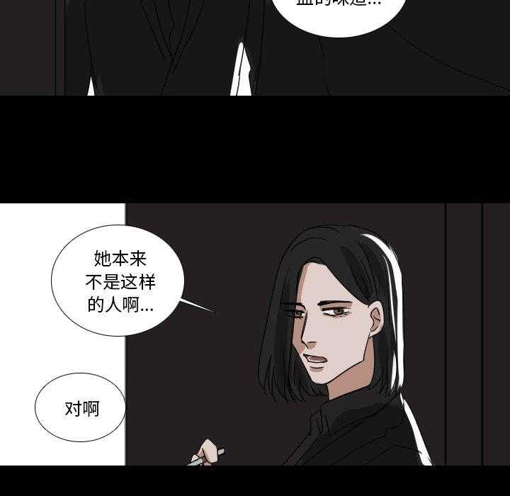 《女王》漫画最新章节第64话 来电免费下拉式在线观看章节第【32】张图片