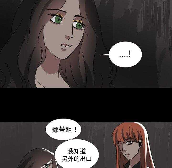 《女王》漫画最新章节第64话 来电免费下拉式在线观看章节第【19】张图片