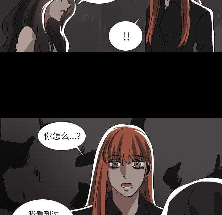 《女王》漫画最新章节第64话 来电免费下拉式在线观看章节第【18】张图片