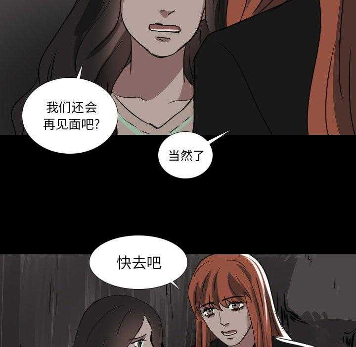 《女王》漫画最新章节第64话 来电免费下拉式在线观看章节第【13】张图片