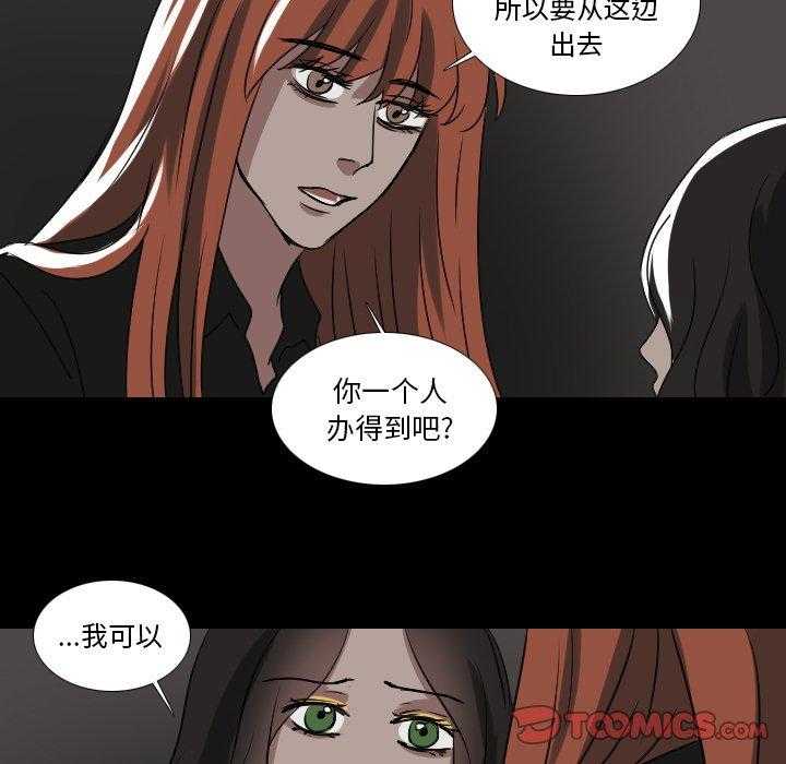 《女王》漫画最新章节第64话 来电免费下拉式在线观看章节第【14】张图片