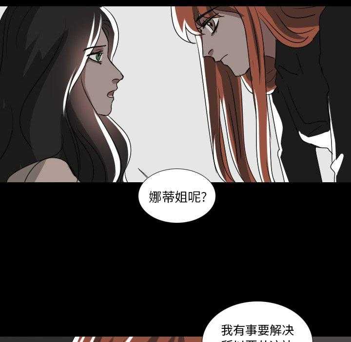 《女王》漫画最新章节第64话 来电免费下拉式在线观看章节第【15】张图片