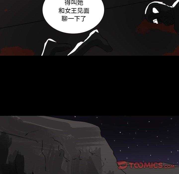 《女王》漫画最新章节第64话 来电免费下拉式在线观看章节第【29】张图片