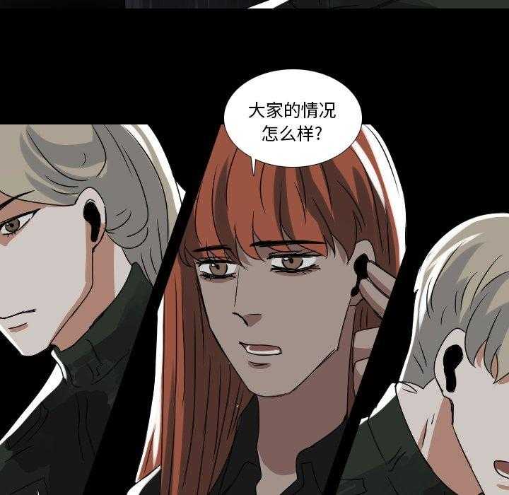 《女王》漫画最新章节第64话 来电免费下拉式在线观看章节第【24】张图片