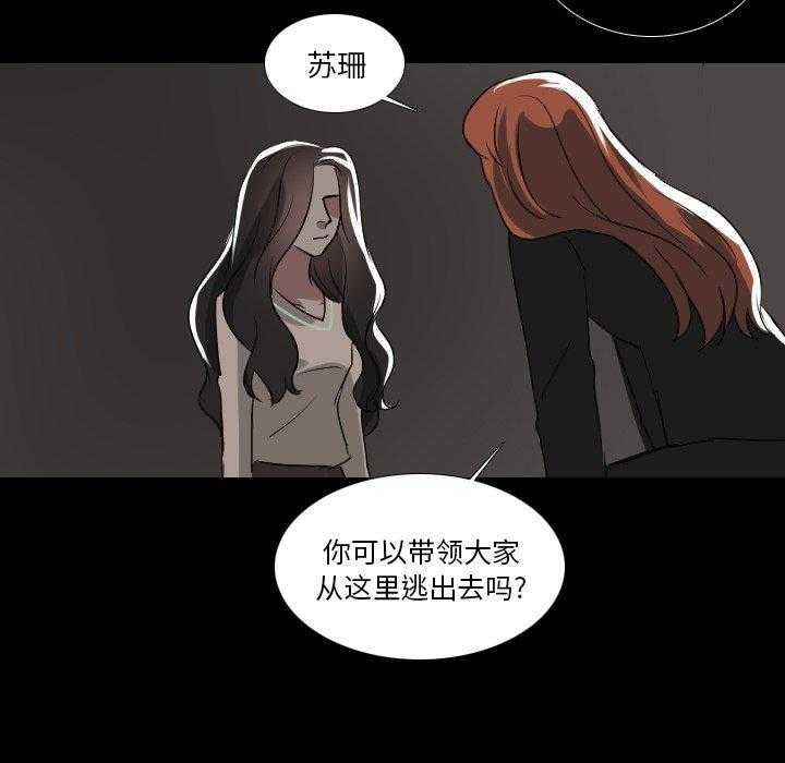 《女王》漫画最新章节第64话 来电免费下拉式在线观看章节第【16】张图片