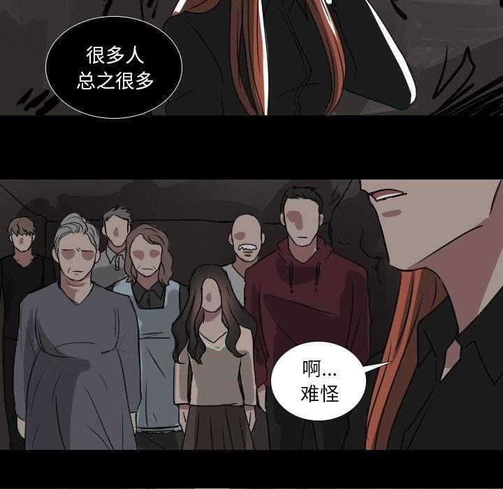 《女王》漫画最新章节第64话 来电免费下拉式在线观看章节第【20】张图片