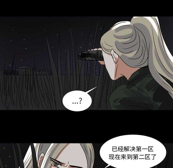 《女王》漫画最新章节第64话 来电免费下拉式在线观看章节第【26】张图片