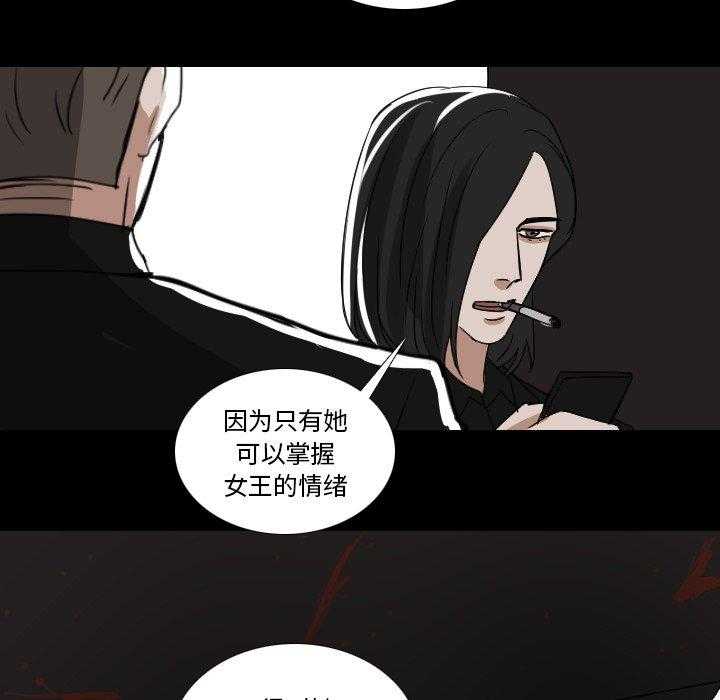 《女王》漫画最新章节第64话 来电免费下拉式在线观看章节第【30】张图片