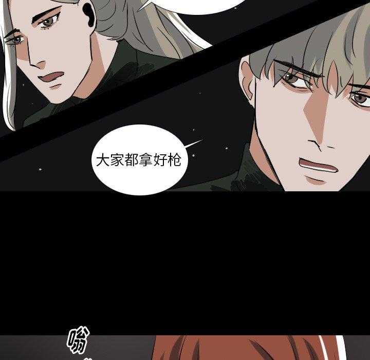 《女王》漫画最新章节第64话 来电免费下拉式在线观看章节第【4】张图片