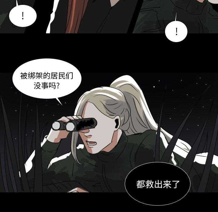 《女王》漫画最新章节第64话 来电免费下拉式在线观看章节第【23】张图片