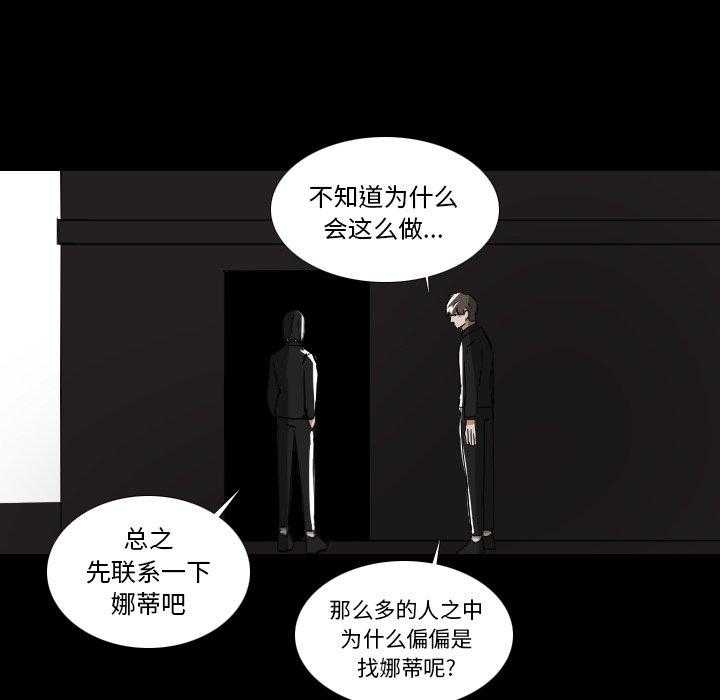 《女王》漫画最新章节第64话 来电免费下拉式在线观看章节第【31】张图片