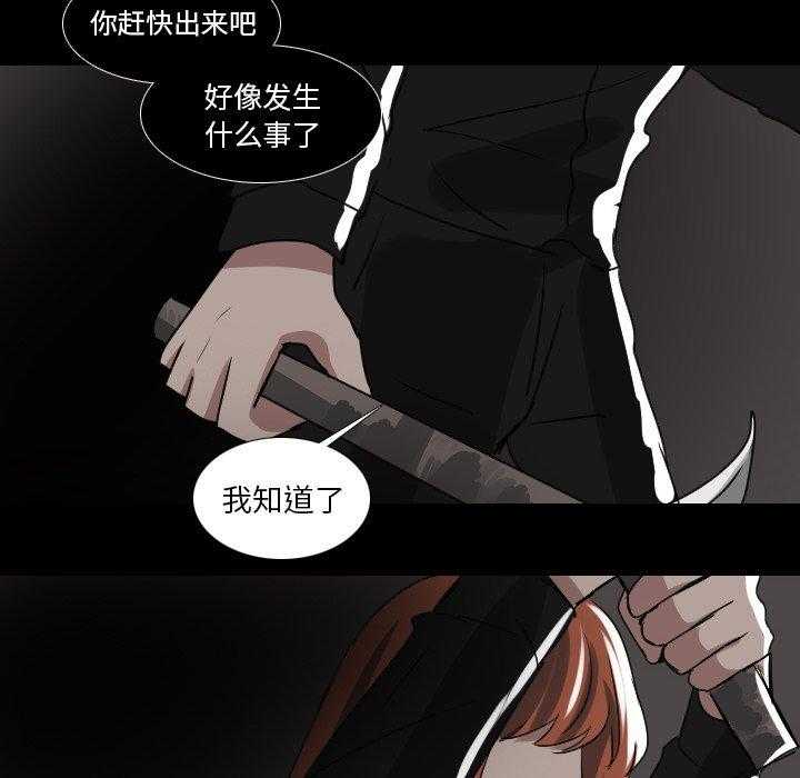 《女王》漫画最新章节第64话 来电免费下拉式在线观看章节第【7】张图片