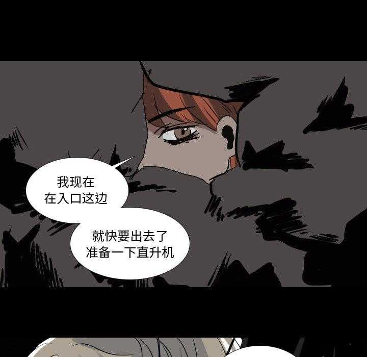 《女王》漫画最新章节第64话 来电免费下拉式在线观看章节第【22】张图片