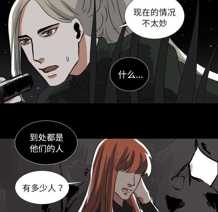 《女王》漫画最新章节第64话 来电免费下拉式在线观看章节第【21】张图片