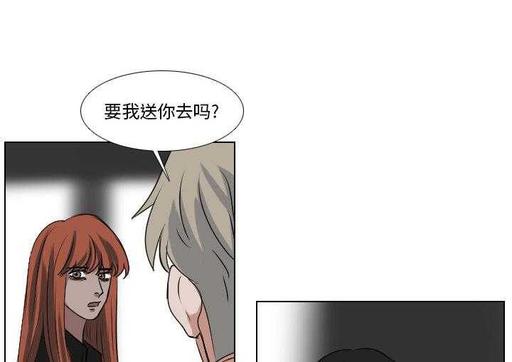 《女王》漫画最新章节第67话 询问免费下拉式在线观看章节第【40】张图片