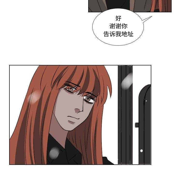 《女王》漫画最新章节第67话 询问免费下拉式在线观看章节第【31】张图片