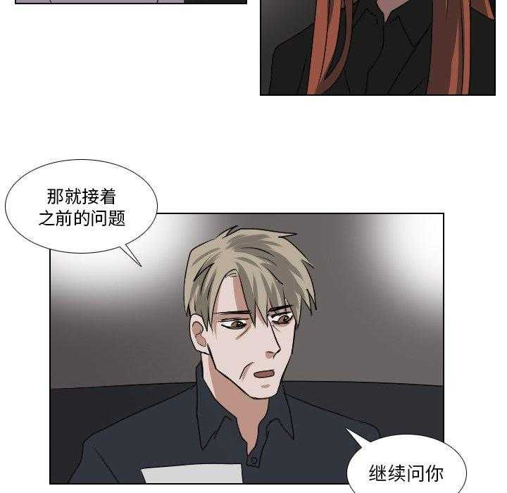 《女王》漫画最新章节第67话 询问免费下拉式在线观看章节第【3】张图片