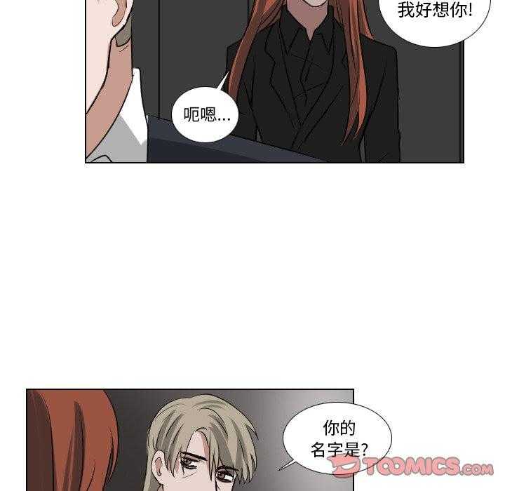 《女王》漫画最新章节第67话 询问免费下拉式在线观看章节第【15】张图片