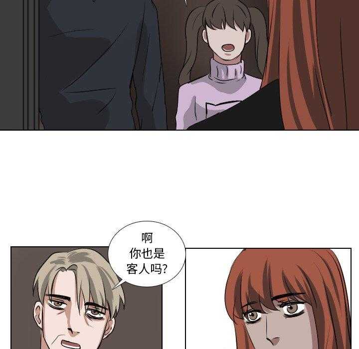 《女王》漫画最新章节第67话 询问免费下拉式在线观看章节第【17】张图片