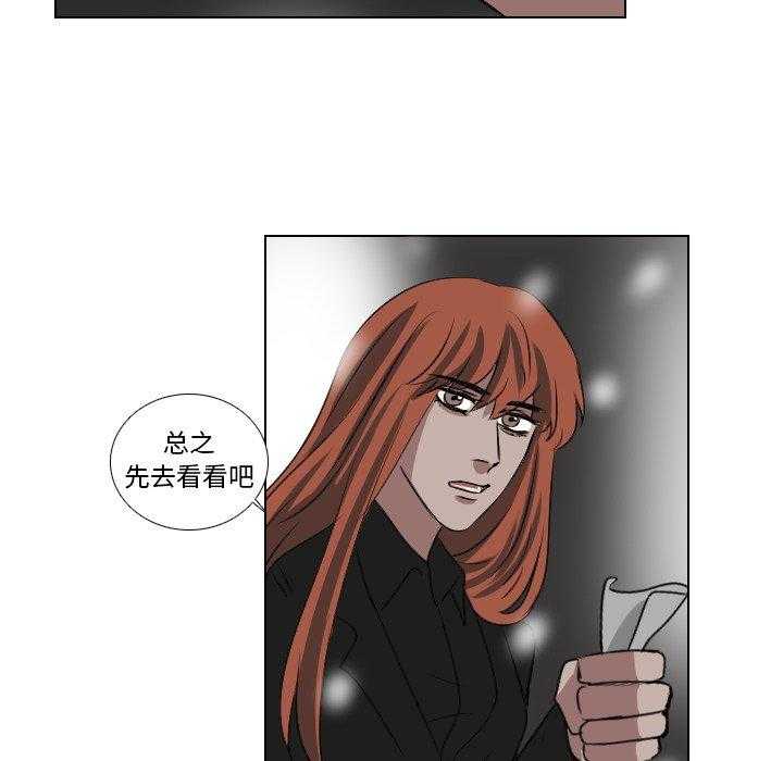 《女王》漫画最新章节第67话 询问免费下拉式在线观看章节第【28】张图片