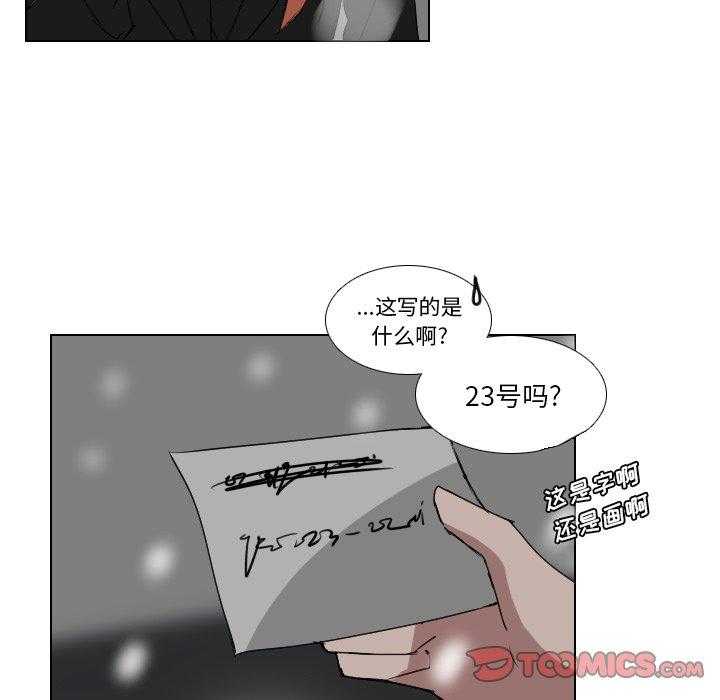 《女王》漫画最新章节第67话 询问免费下拉式在线观看章节第【29】张图片