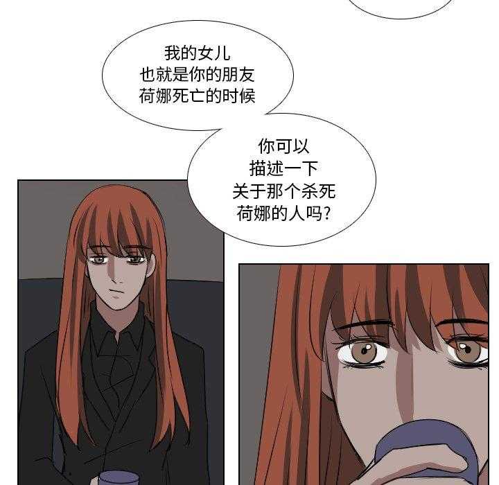 《女王》漫画最新章节第67话 询问免费下拉式在线观看章节第【2】张图片