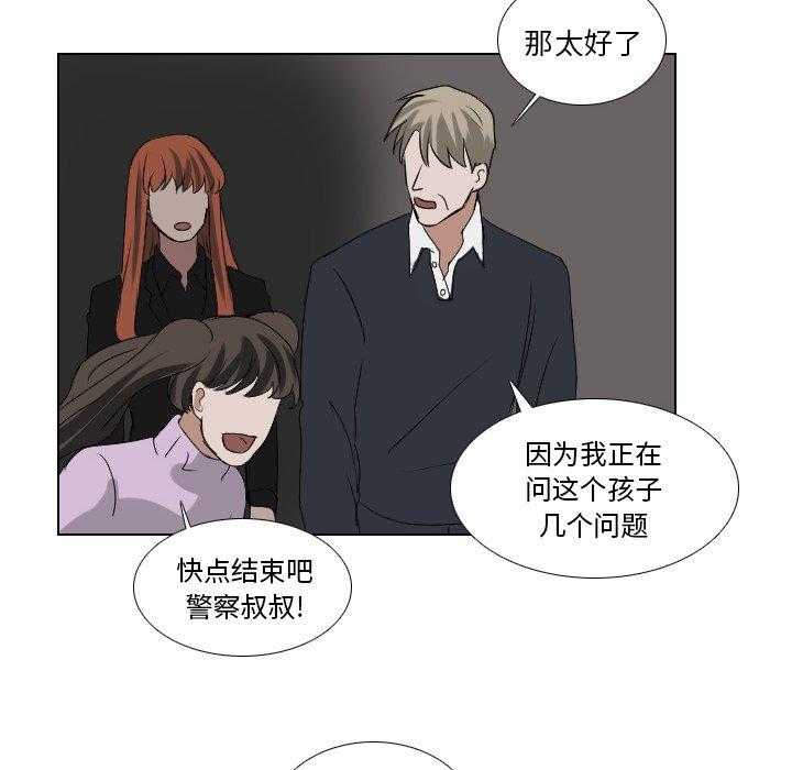 《女王》漫画最新章节第67话 询问免费下拉式在线观看章节第【12】张图片