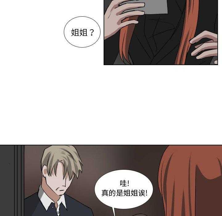 《女王》漫画最新章节第67话 询问免费下拉式在线观看章节第【18】张图片