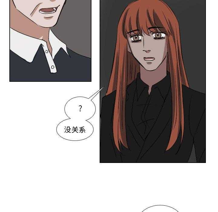 《女王》漫画最新章节第67话 询问免费下拉式在线观看章节第【13】张图片