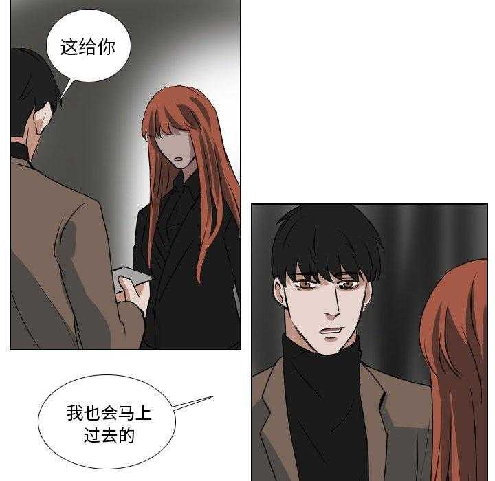 《女王》漫画最新章节第67话 询问免费下拉式在线观看章节第【32】张图片