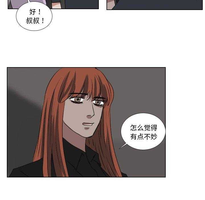 《女王》漫画最新章节第67话 询问免费下拉式在线观看章节第【8】张图片