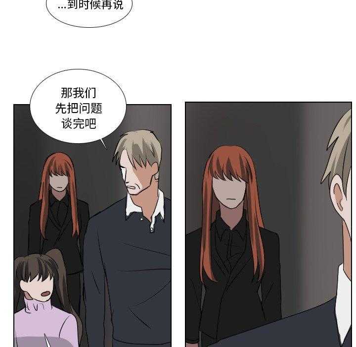 《女王》漫画最新章节第67话 询问免费下拉式在线观看章节第【9】张图片