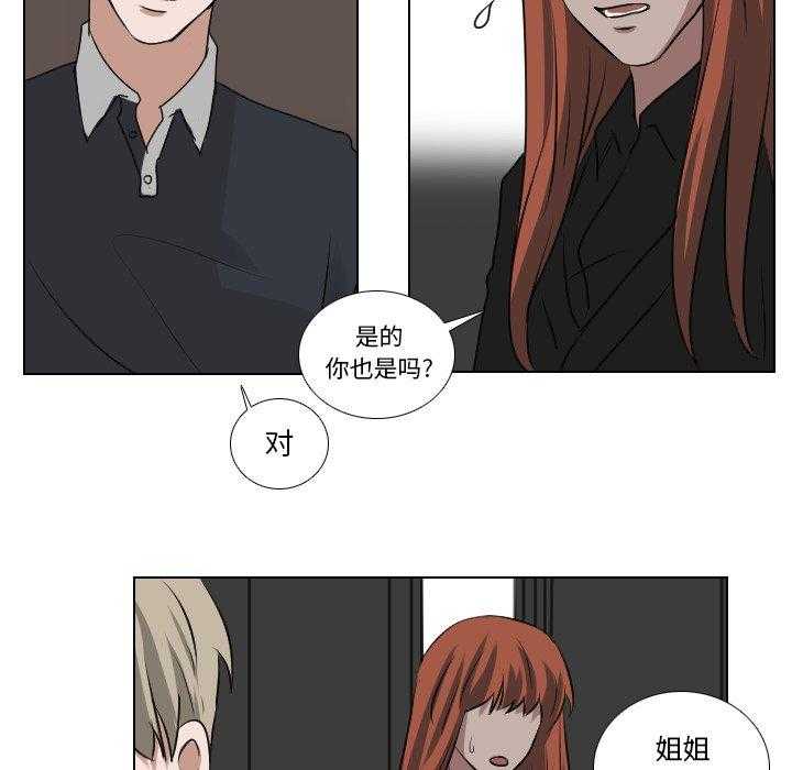 《女王》漫画最新章节第67话 询问免费下拉式在线观看章节第【16】张图片