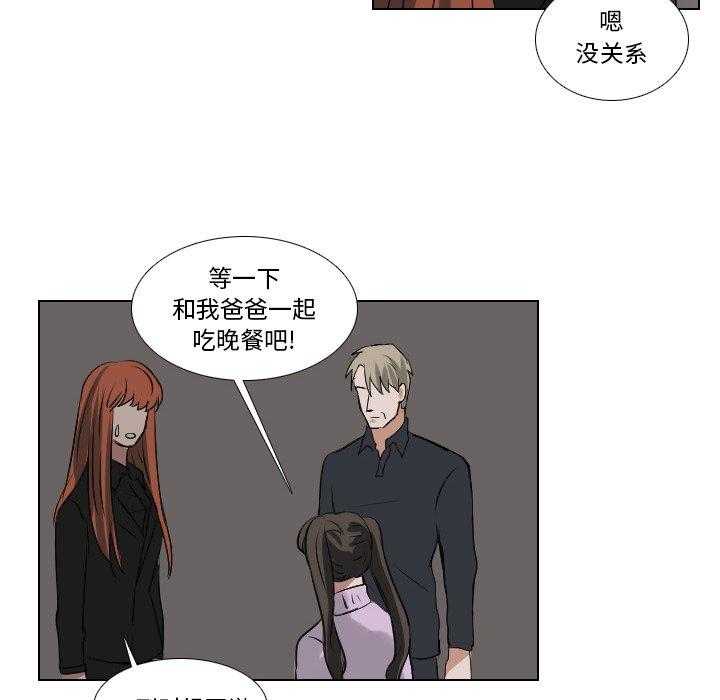 《女王》漫画最新章节第67话 询问免费下拉式在线观看章节第【10】张图片