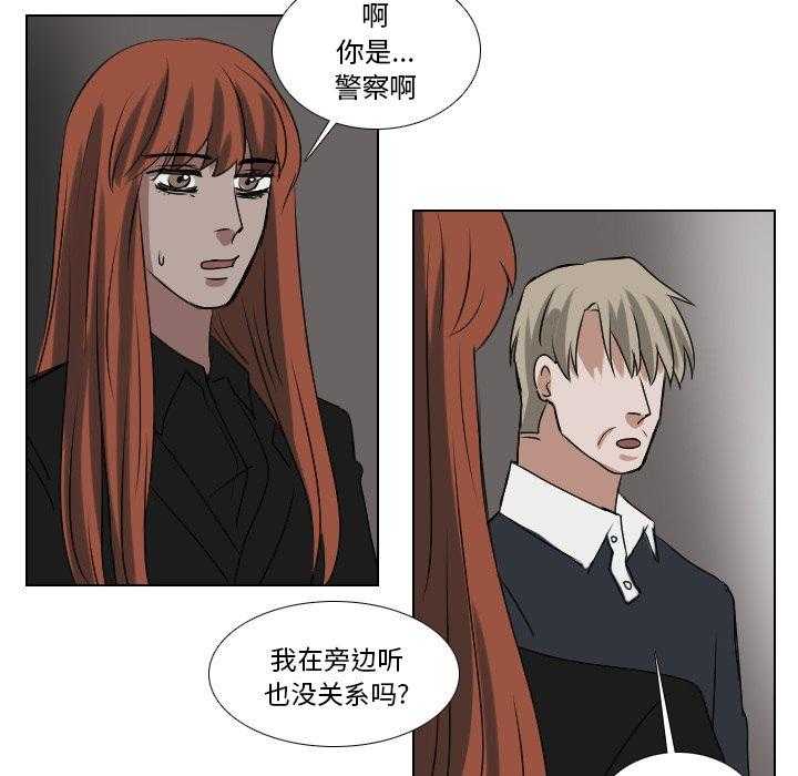 《女王》漫画最新章节第67话 询问免费下拉式在线观看章节第【11】张图片