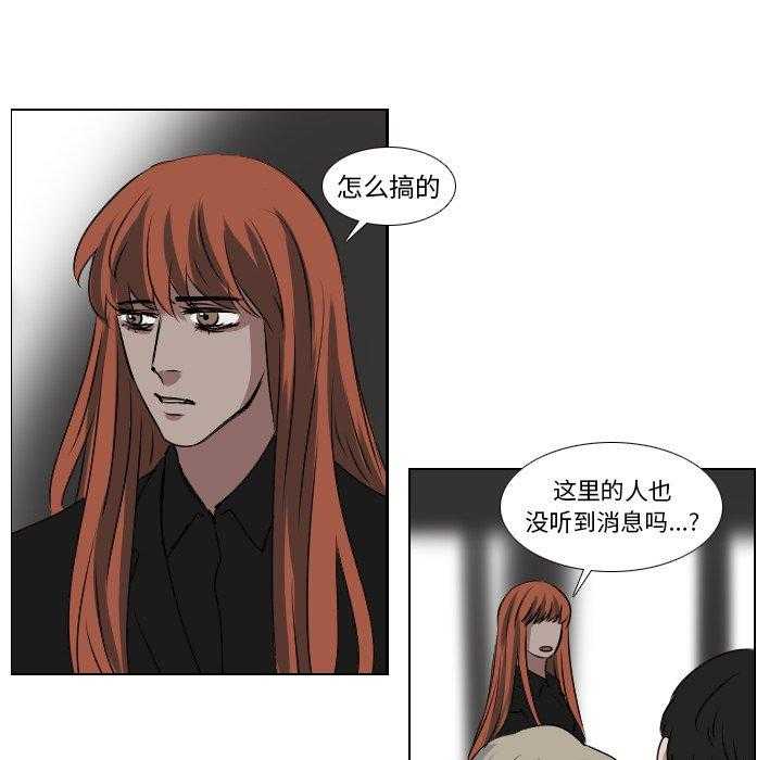 《女王》漫画最新章节第67话 询问免费下拉式在线观看章节第【37】张图片