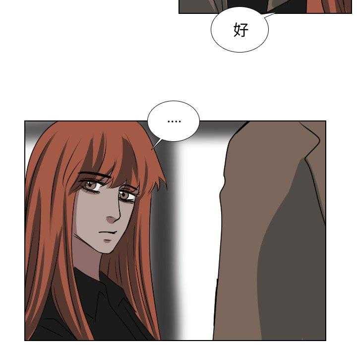 《女王》漫画最新章节第67话 询问免费下拉式在线观看章节第【38】张图片