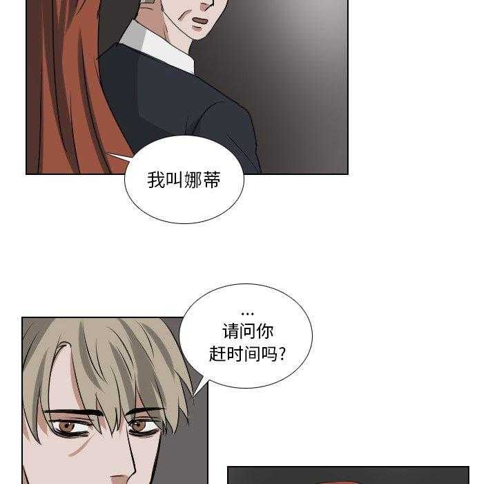 《女王》漫画最新章节第67话 询问免费下拉式在线观看章节第【14】张图片