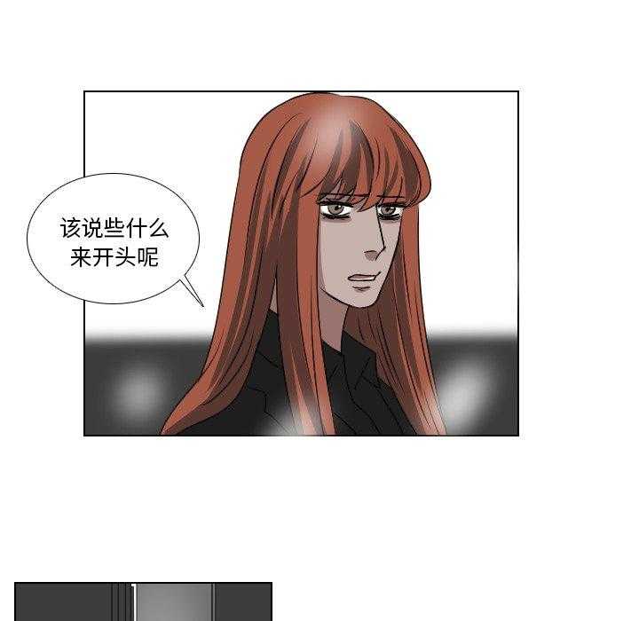 《女王》漫画最新章节第67话 询问免费下拉式在线观看章节第【22】张图片