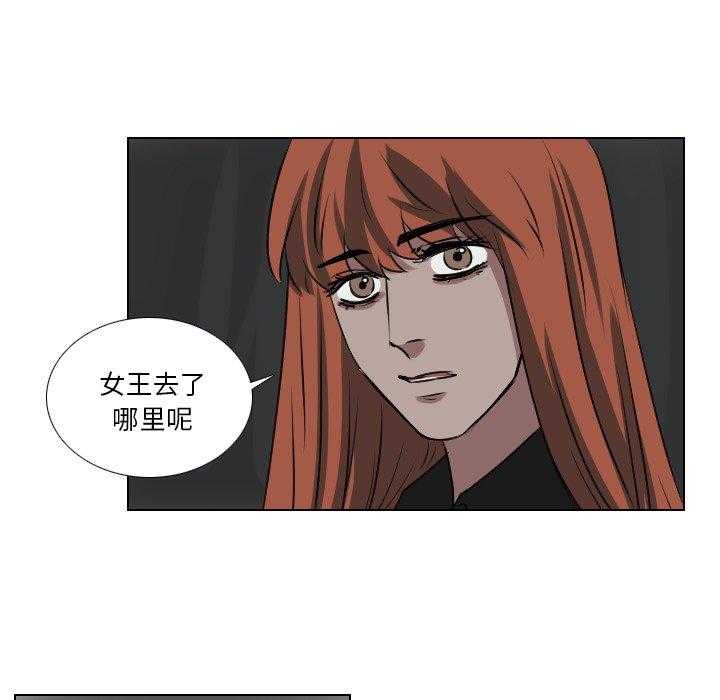 《女王》漫画最新章节第67话 询问免费下拉式在线观看章节第【33】张图片