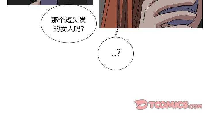 《女王》漫画最新章节第67话 询问免费下拉式在线观看章节第【1】张图片