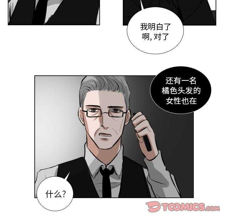 《女王》漫画最新章节第71话 你疯了吗免费下拉式在线观看章节第【16】张图片