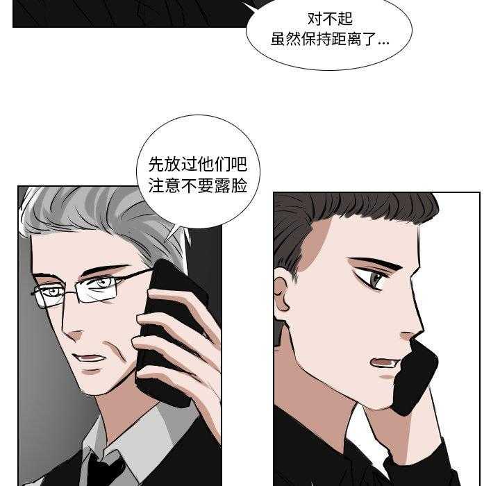 《女王》漫画最新章节第71话 你疯了吗免费下拉式在线观看章节第【17】张图片