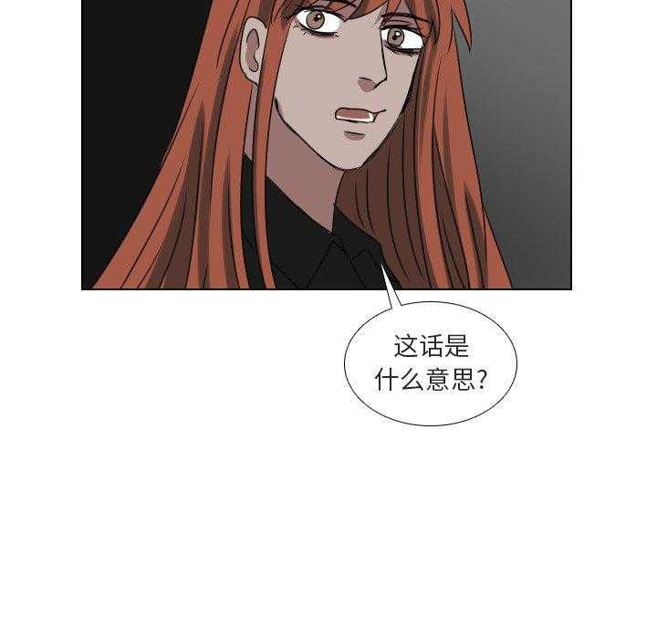 《女王》漫画最新章节第71话 你疯了吗免费下拉式在线观看章节第【1】张图片