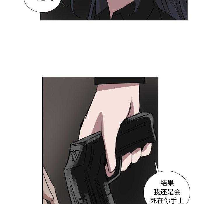 《女王》漫画最新章节第71话 你疯了吗免费下拉式在线观看章节第【44】张图片